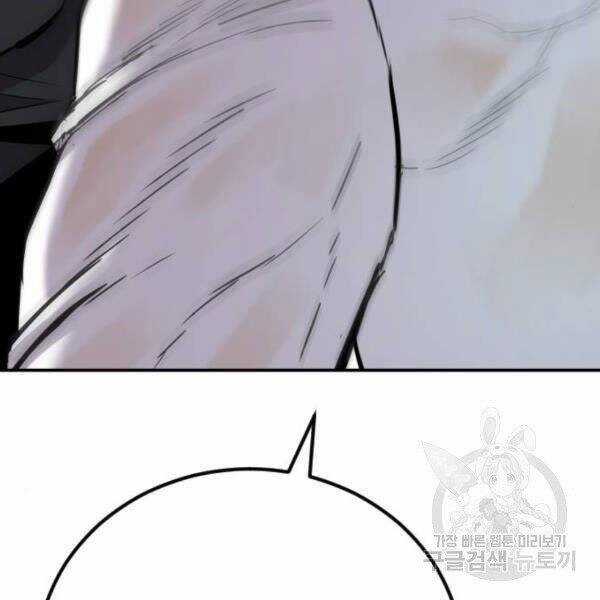 Bố Tôi Là Đặc Vụ Chương 30 trang 148