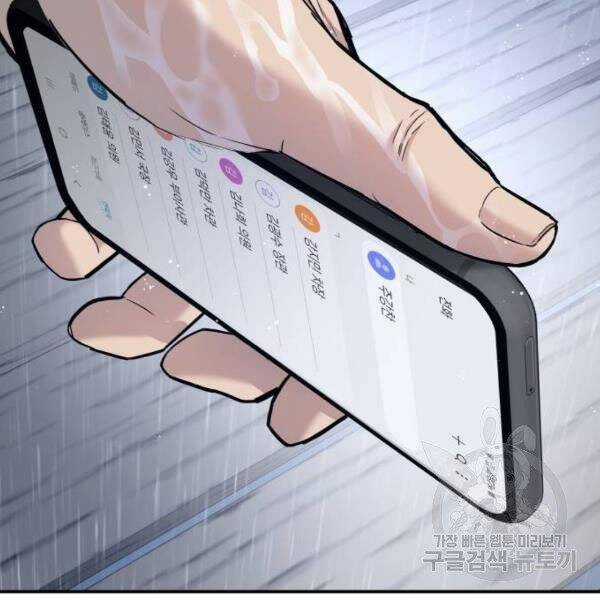 Bố Tôi Là Đặc Vụ Chương 30 trang 152