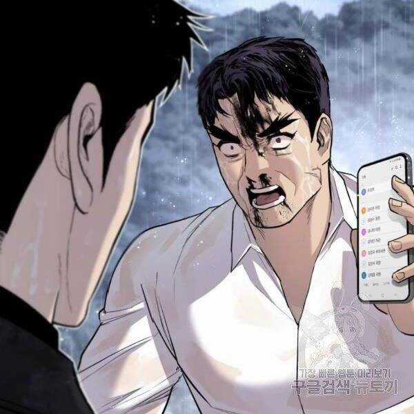 Bố Tôi Là Đặc Vụ Chương 30 trang 155