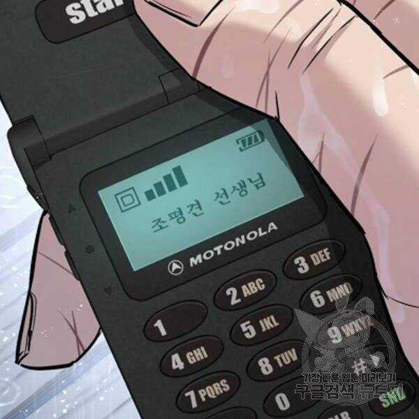 Bố Tôi Là Đặc Vụ Chương 30 trang 171