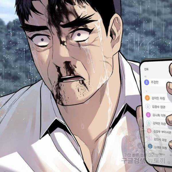 Bố Tôi Là Đặc Vụ Chương 30 trang 174