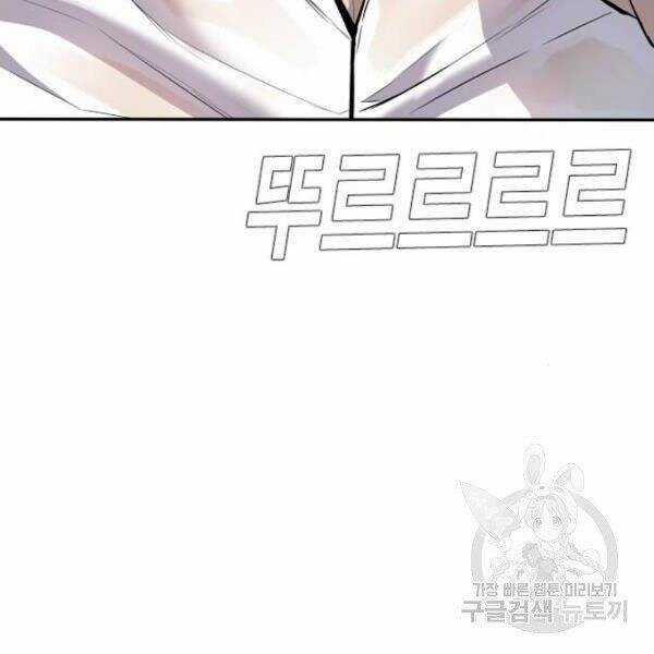 Bố Tôi Là Đặc Vụ Chương 30 trang 175