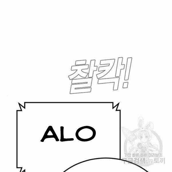 Bố Tôi Là Đặc Vụ Chương 30 trang 176