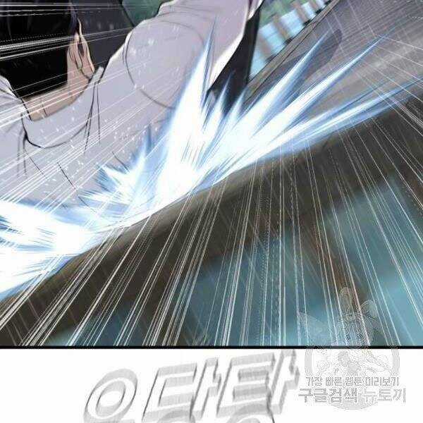 Bố Tôi Là Đặc Vụ Chương 30 trang 35