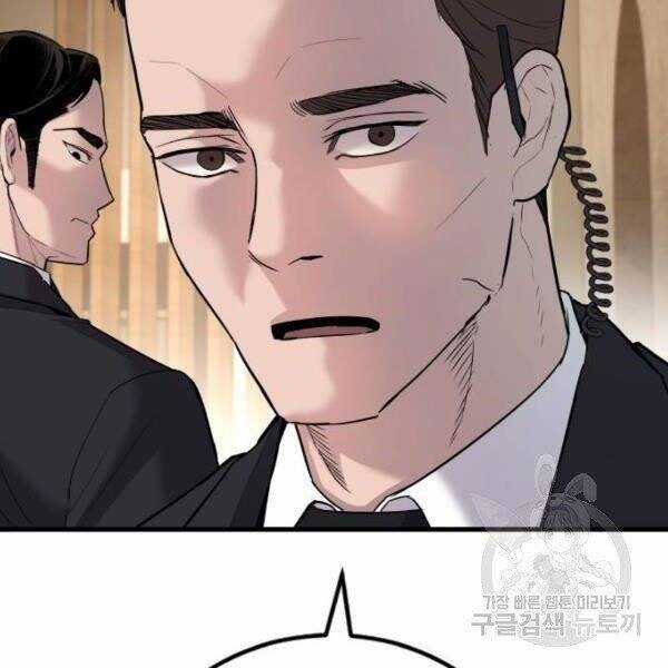 Bố Tôi Là Đặc Vụ Chương 30 trang 7