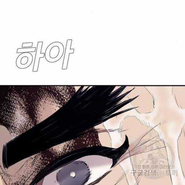 Bố Tôi Là Đặc Vụ Chương 30 trang 71