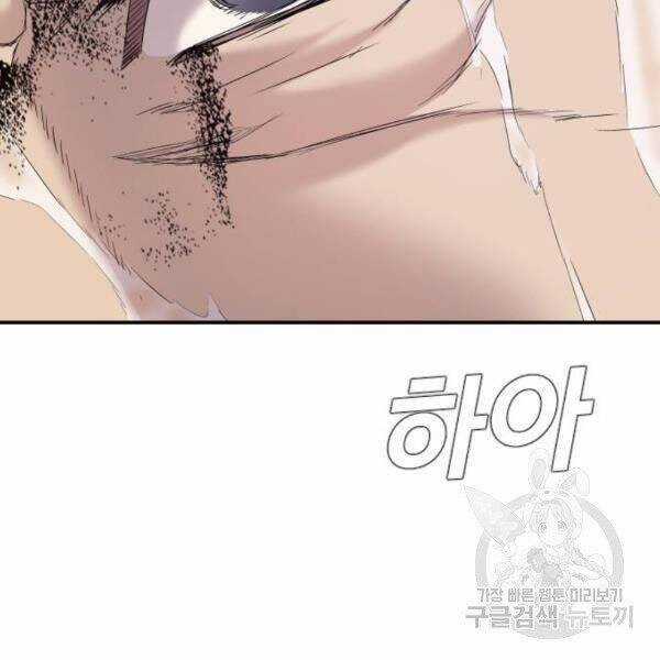 Bố Tôi Là Đặc Vụ Chương 30 trang 72