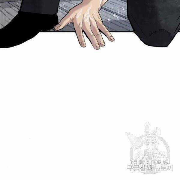 Bố Tôi Là Đặc Vụ Chương 30 trang 75