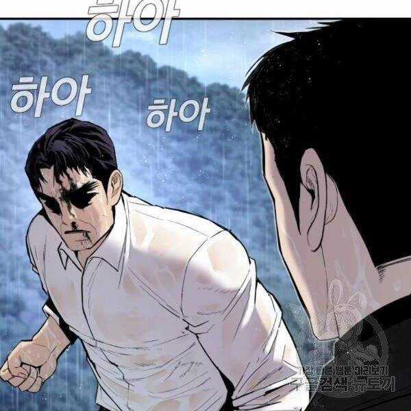 Bố Tôi Là Đặc Vụ Chương 30 trang 77