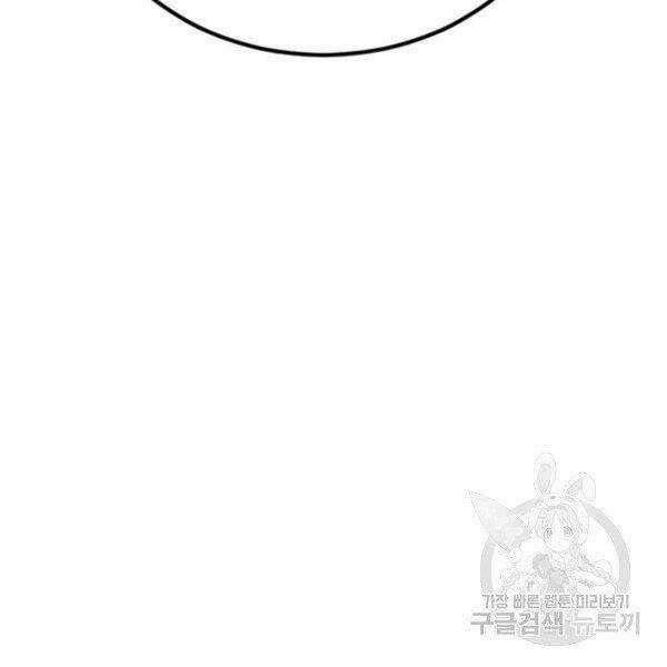 Bố Tôi Là Đặc Vụ Chương 30 trang 83