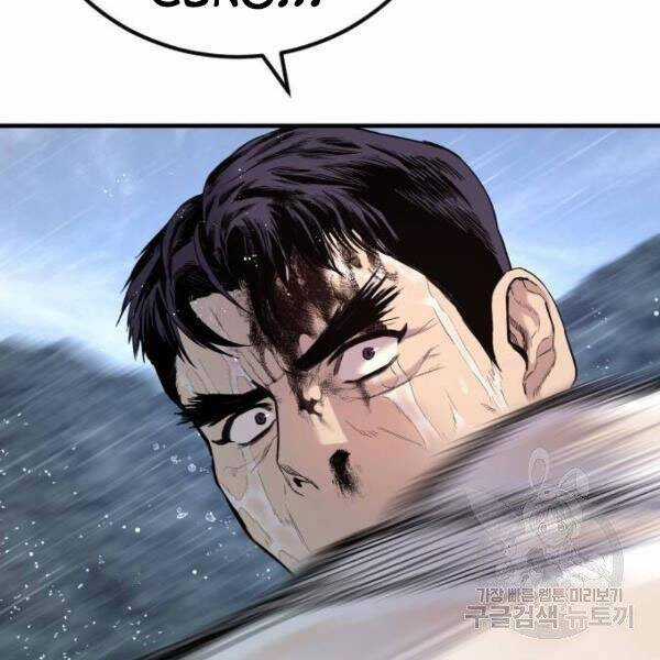 Bố Tôi Là Đặc Vụ Chương 30 trang 92