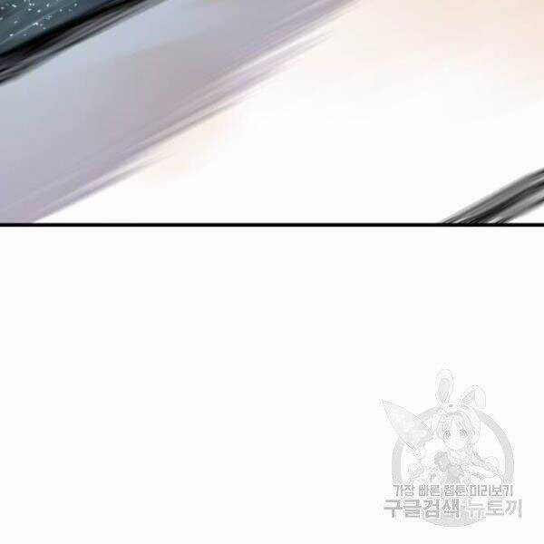 Bố Tôi Là Đặc Vụ Chương 30 trang 93