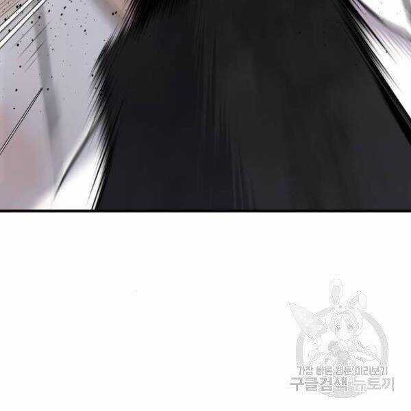 Bố Tôi Là Đặc Vụ Chương 30 trang 97