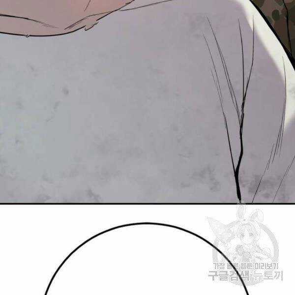 Bố Tôi Là Đặc Vụ Chương 31.5 trang 102