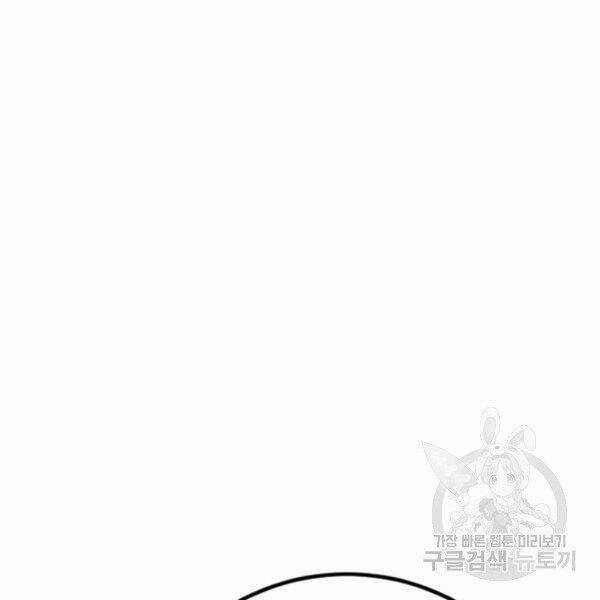 Bố Tôi Là Đặc Vụ Chương 31.5 trang 123