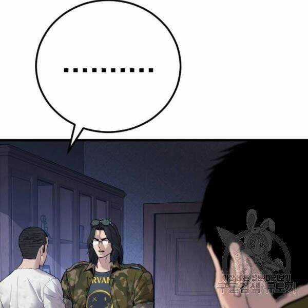 Bố Tôi Là Đặc Vụ Chương 31.5 trang 128