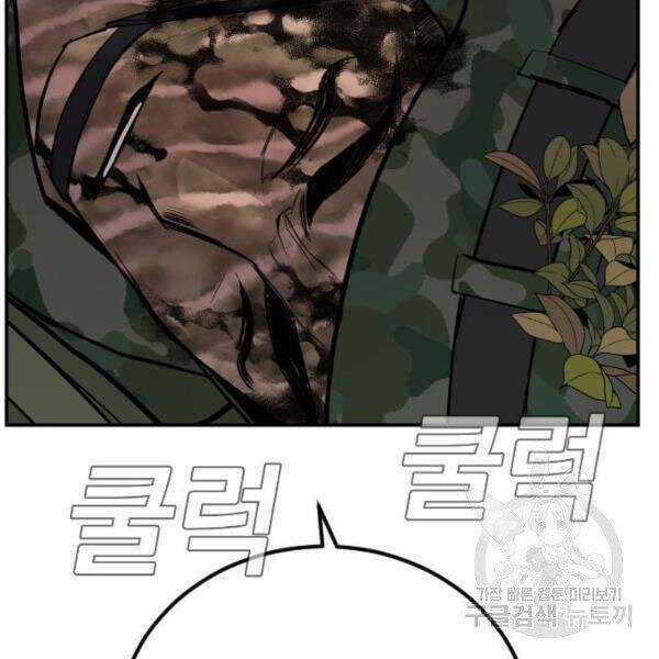 Bố Tôi Là Đặc Vụ Chương 31.5 trang 44