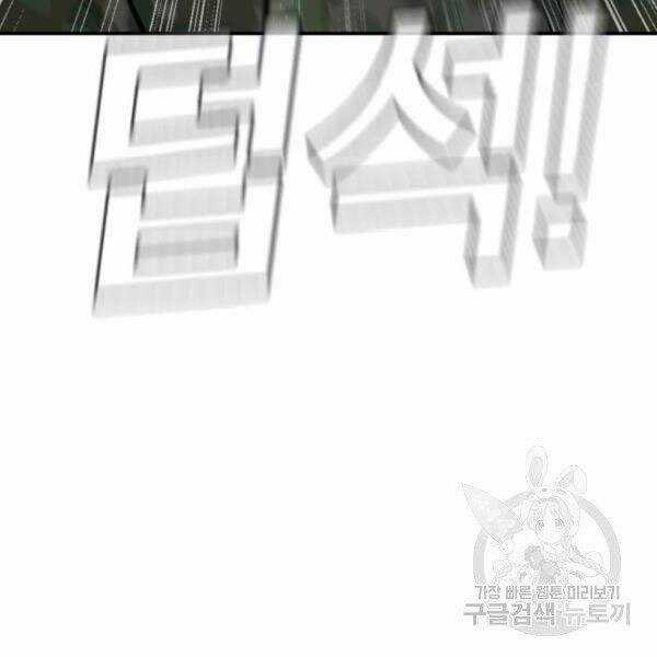 Bố Tôi Là Đặc Vụ Chương 31.5 trang 64