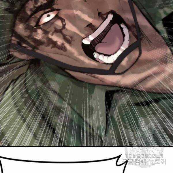 Bố Tôi Là Đặc Vụ Chương 31.5 trang 71