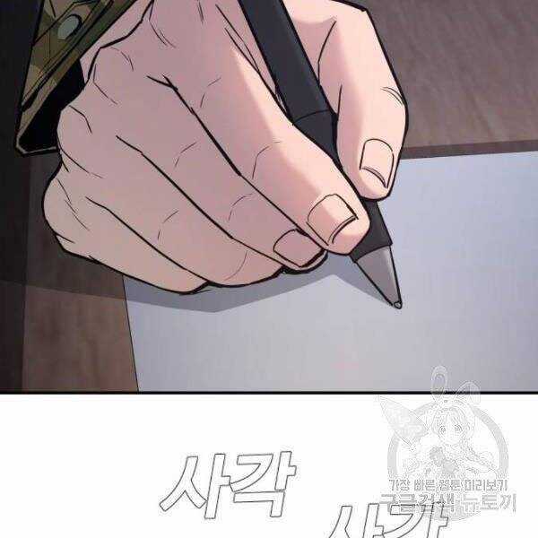 Bố Tôi Là Đặc Vụ Chương 31.5 trang 82