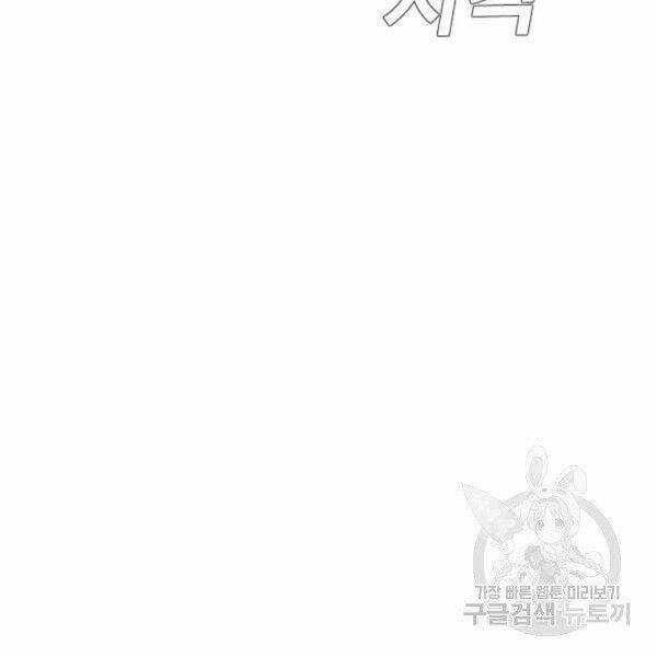 Bố Tôi Là Đặc Vụ Chương 31.5 trang 83