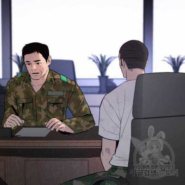 Bố Tôi Là Đặc Vụ Chương 31.5 trang 85