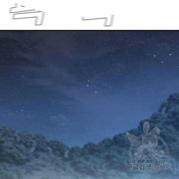 Bố Tôi Là Đặc Vụ Chương 31 trang 104