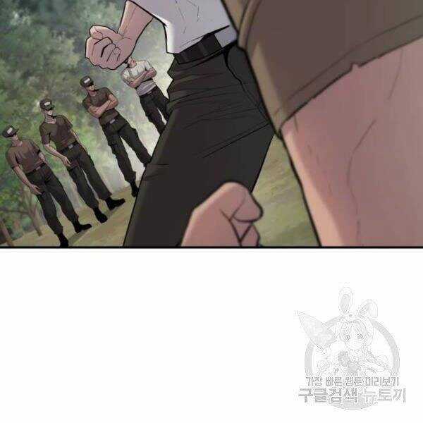 Bố Tôi Là Đặc Vụ Chương 31 trang 125