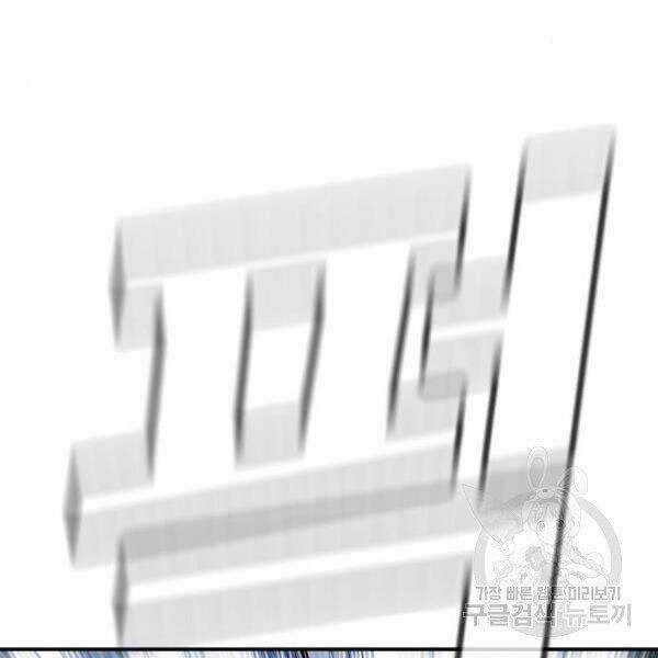 Bố Tôi Là Đặc Vụ Chương 31 trang 137