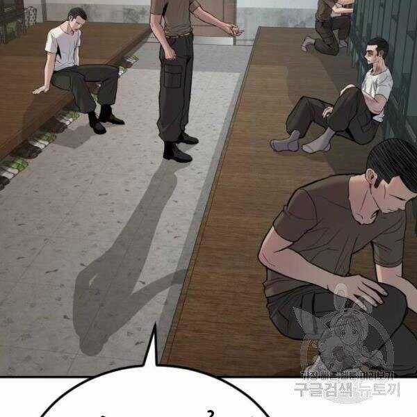 Bố Tôi Là Đặc Vụ Chương 31 trang 158