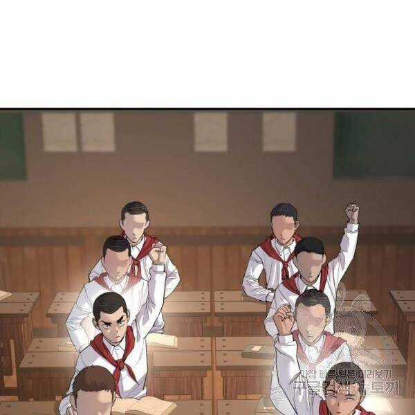 Bố Tôi Là Đặc Vụ Chương 31 trang 16