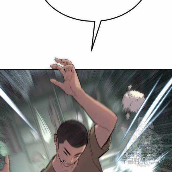 Bố Tôi Là Đặc Vụ Chương 31 trang 166