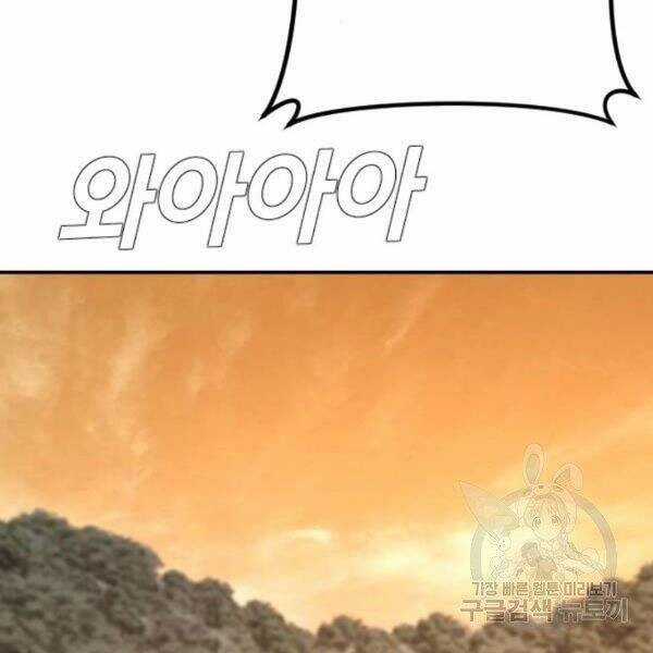 Bố Tôi Là Đặc Vụ Chương 31 trang 170