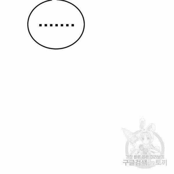 Bố Tôi Là Đặc Vụ Chương 31 trang 204