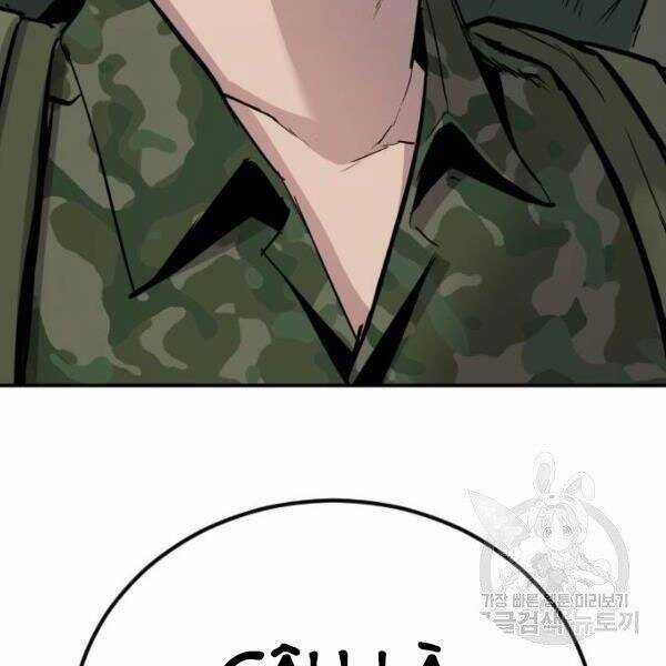 Bố Tôi Là Đặc Vụ Chương 31 trang 207