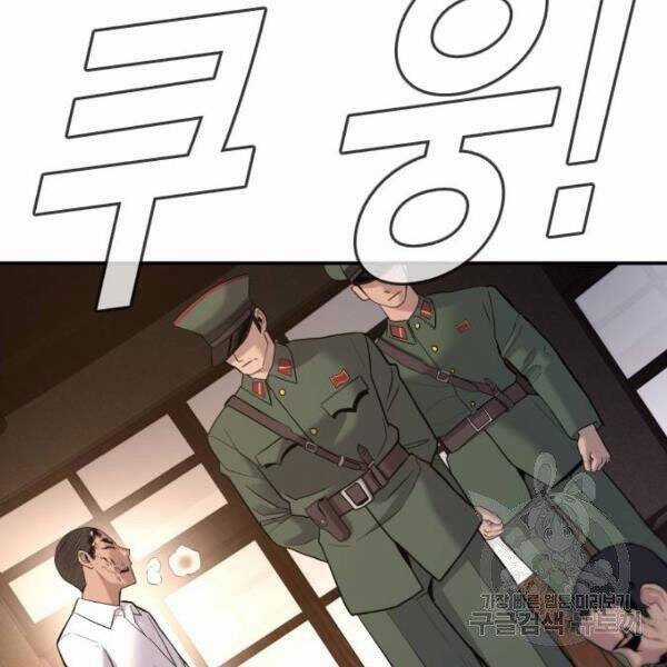 Bố Tôi Là Đặc Vụ Chương 31 trang 22