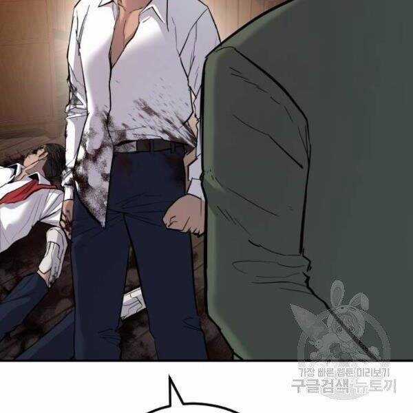 Bố Tôi Là Đặc Vụ Chương 31 trang 27