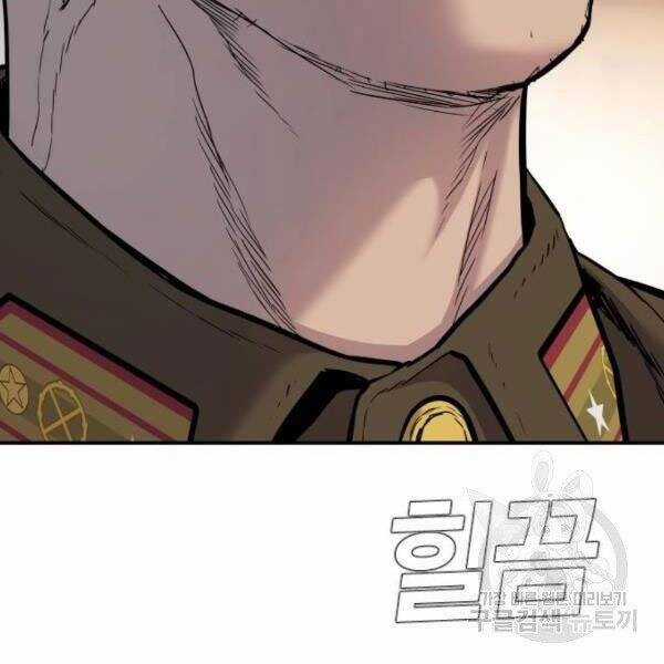 Bố Tôi Là Đặc Vụ Chương 31 trang 35