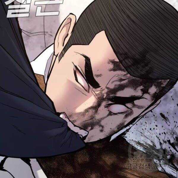 Bố Tôi Là Đặc Vụ Chương 31 trang 43