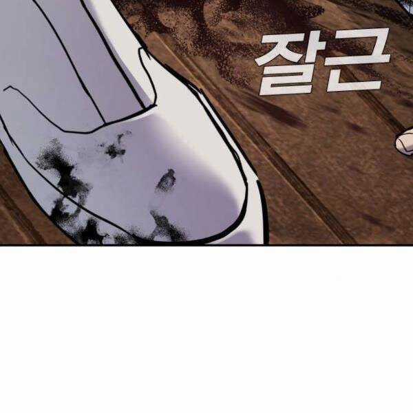 Bố Tôi Là Đặc Vụ Chương 31 trang 44