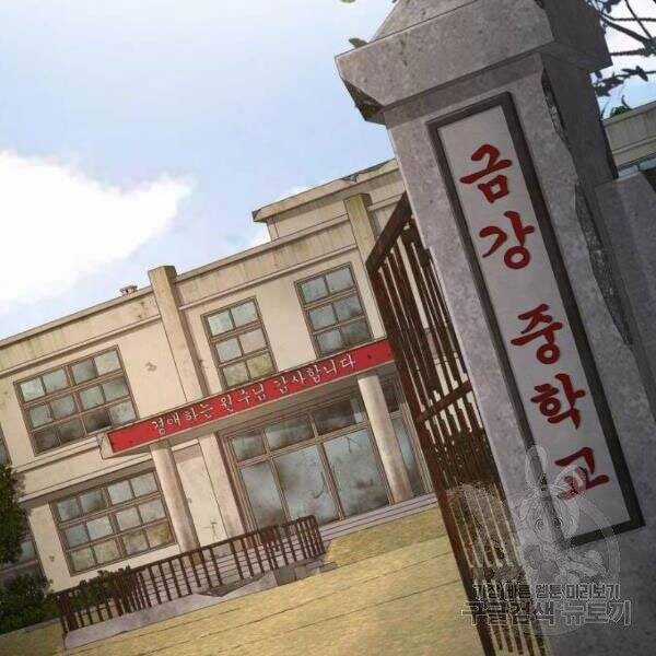 Bố Tôi Là Đặc Vụ Chương 31 trang 5