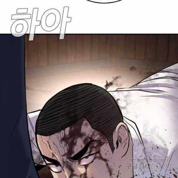 Bố Tôi Là Đặc Vụ Chương 31 trang 51