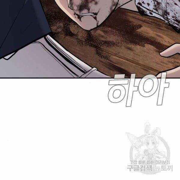 Bố Tôi Là Đặc Vụ Chương 31 trang 52