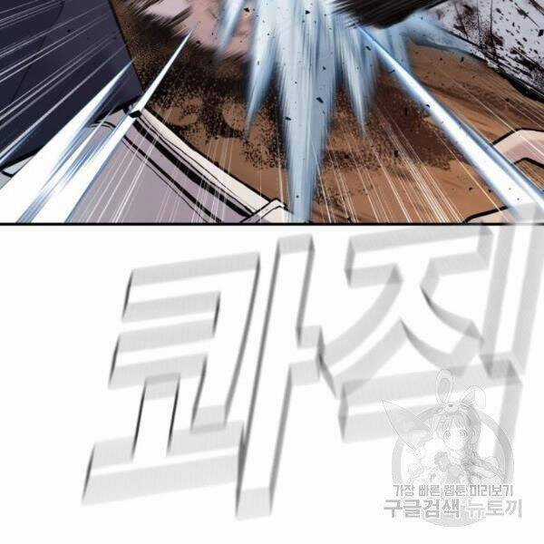 Bố Tôi Là Đặc Vụ Chương 31 trang 55