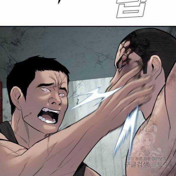 Bố Tôi Là Đặc Vụ Chương 31 trang 81