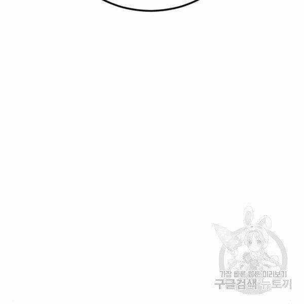 Bố Tôi Là Đặc Vụ Chương 31 trang 83