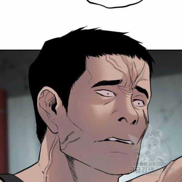 Bố Tôi Là Đặc Vụ Chương 31 trang 86