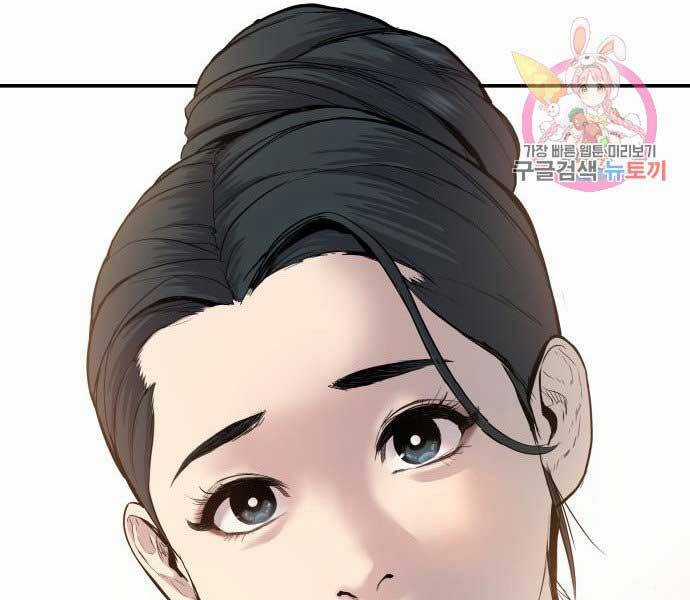 Bố Tôi Là Đặc Vụ Chương 32.5 trang 102