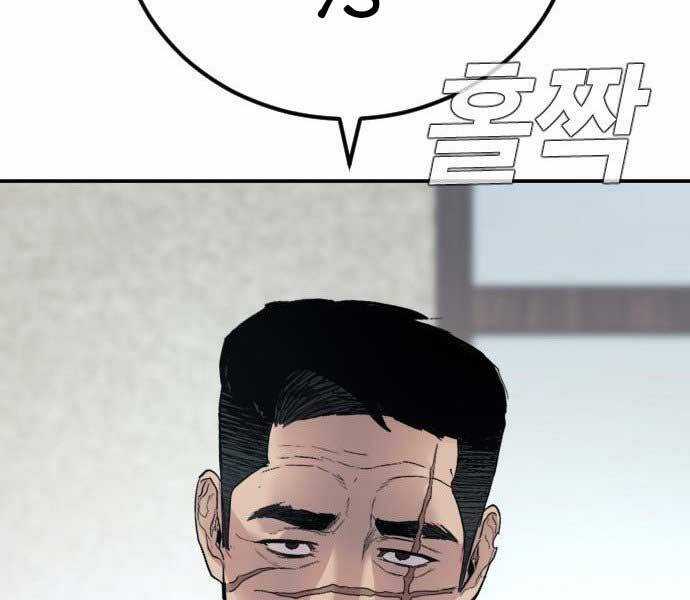 Bố Tôi Là Đặc Vụ Chương 32.5 trang 135