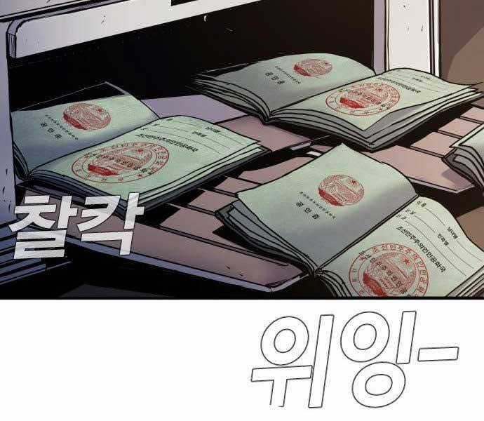 Bố Tôi Là Đặc Vụ Chương 32 trang 113